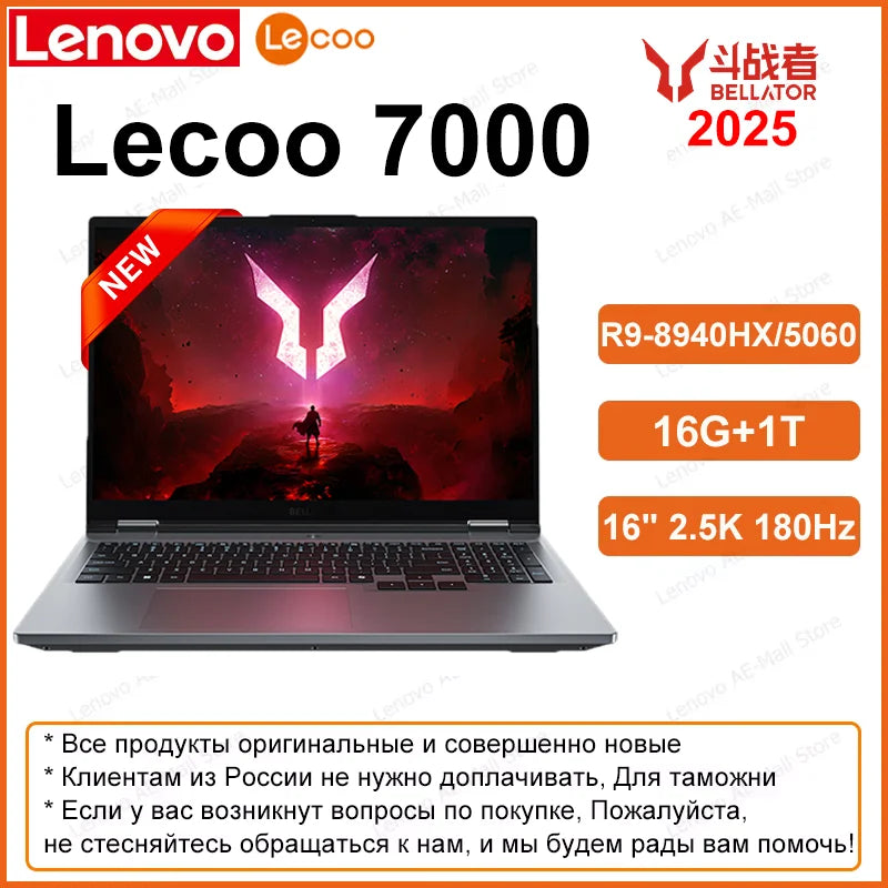 Lenovo（Lecoo）2025 NEW Lecoo BELLATOR 7000 R9-8940HX RTX5060 16G+1T 16-Inch 2.5K 180Hz Screen